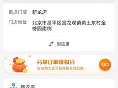 -美廉美多点(新龙店)