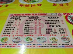 -梅州好吃腌面-达兴全猪汤(别走错店)
