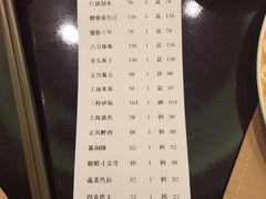 账单-老正兴菜馆(福州路店)