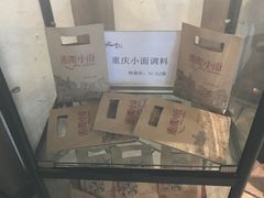 -纸盐河码头火锅(十八梯店)