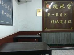 -糯米香(长江路店)