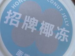 -红花点心局(护国寺店)