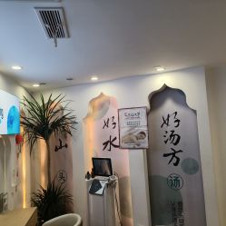 -梵茜儿·头道汤养生馆