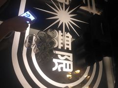 -活力无限KTV(天河新天地店)