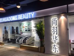 -尚羽华东接发美发店