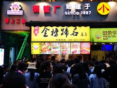 门面-八一好吃街·高品美食广场