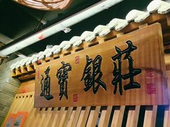 -京味斋·北京烤鸭(华威桥北工大店)