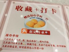 -赵记传承·中国甜品(福州总店)