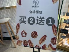 -安上烘焙 ENCHANTE(世纪汇店)