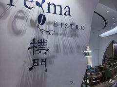 门面-Perma Café樸門(五羊店)