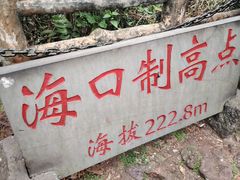 -海口火山口国家地质公园
