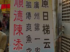 -陈老添美食店(宝华路店)