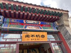 -大境门景区