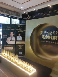 -深圳阳光医疗美容医院·旗舰店