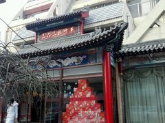 门面-三六三杭州菜(水上总店)