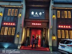 -東大方(安吉灵芝店)