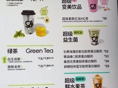 -gleeglee乐溢亦茶(合生汇店)