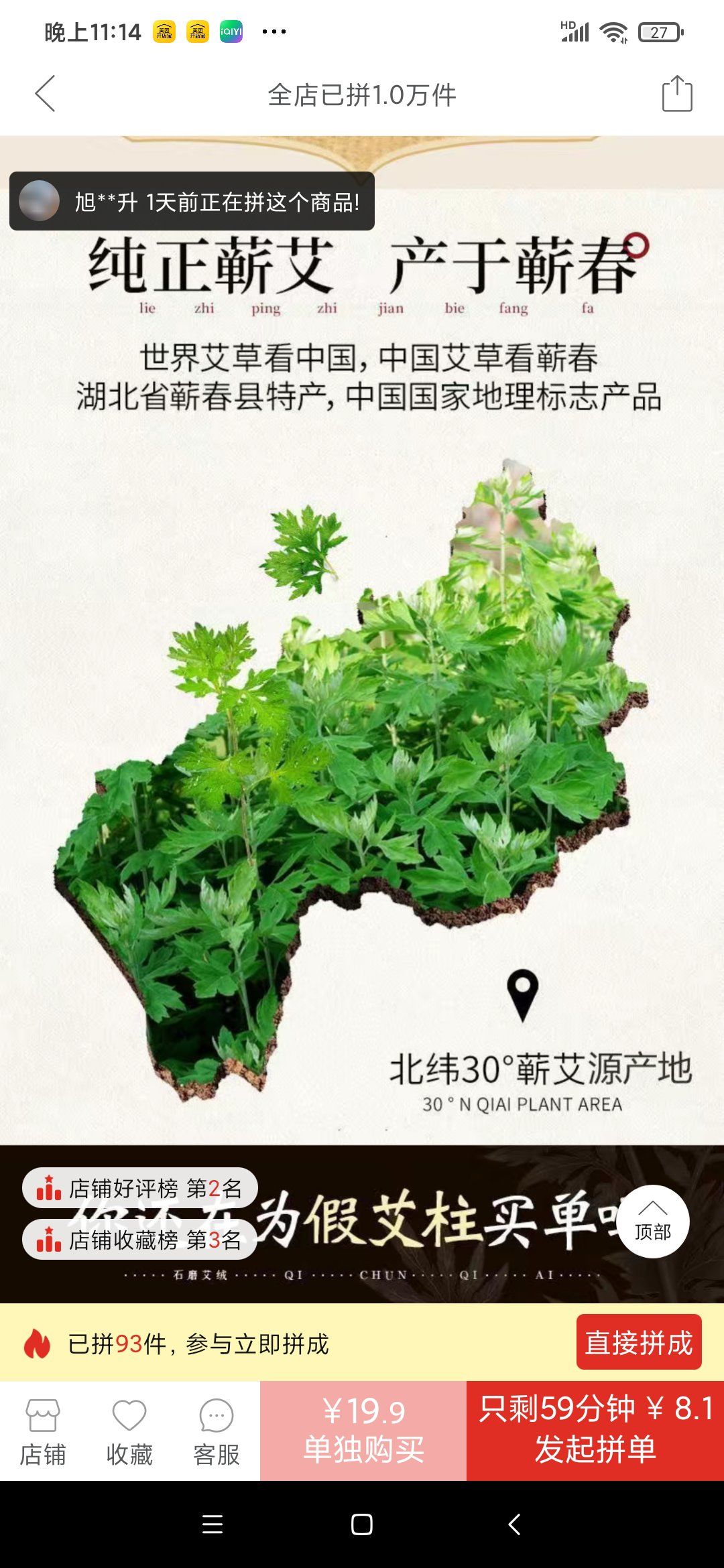 蕲春汉方