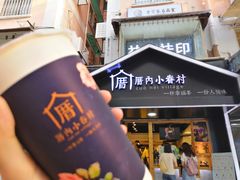 -厝内小眷村(天河南一路店)