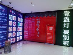 -壹盏灯(惠农店)