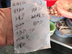 账单-老三鱼仔店