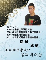 预约电话27826331-文龙泽形象设计
