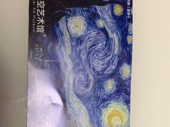 -上海梵高星空艺术馆(南京路旗舰店)