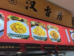 -德华楼(武胜路店)