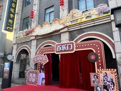 -连云港民主路老街