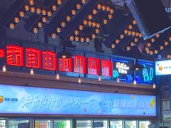 -HIB HUB公社(解放西路店)