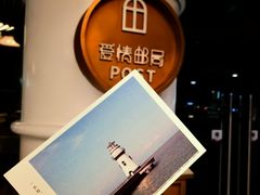 -爱情邮局