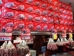 -皇上皇腊味店(下九路店)