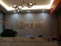 -柏悦SPA(君汇店)