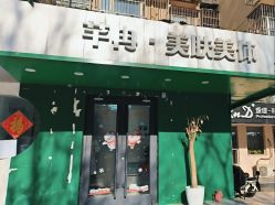 -芊冉•美甲美睫纹绣