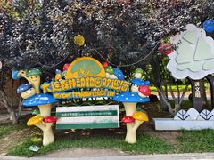 -大连森林动物园