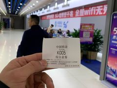 -中国移动(高升桥营业厅)