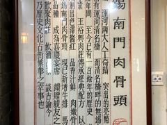 -王裕興肉莊(南禅寺店)