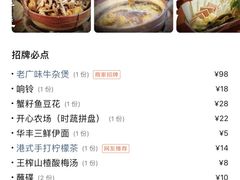 -沙胆彪炭炉牛杂煲(成都玉林店)