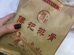 -傅强排骨(成都总店)