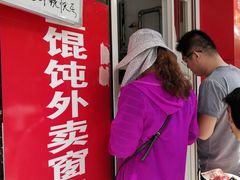 门面-汪家馄饨(集庆路店)