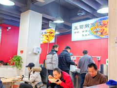 -王菊美食街·王菊面馆(总店)