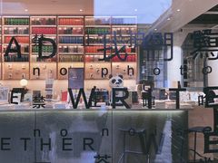 -三联韬奋书店(宽窄巷子店)