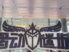 -移动谜城·大笨象密室逃脱(五棵松店)