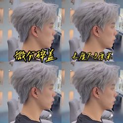 -贝勒爷专业男发
