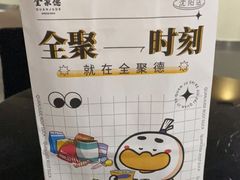 -四川饭店(长白店)