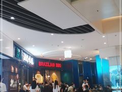 等位区-汉巴味德(沈阳万象汇店)