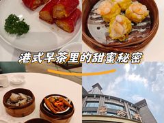 -粤珍轩·家宴·广式茶点(新城广场店)