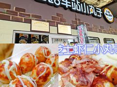 -2路车站小丸子(青泥洼桥店)