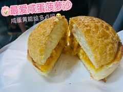 咸蛋菠萝沙-颓记茶餐厅(美景总店)