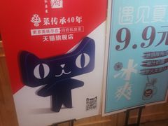 -闫府私房菜·百年鲁菜(欧亚店)